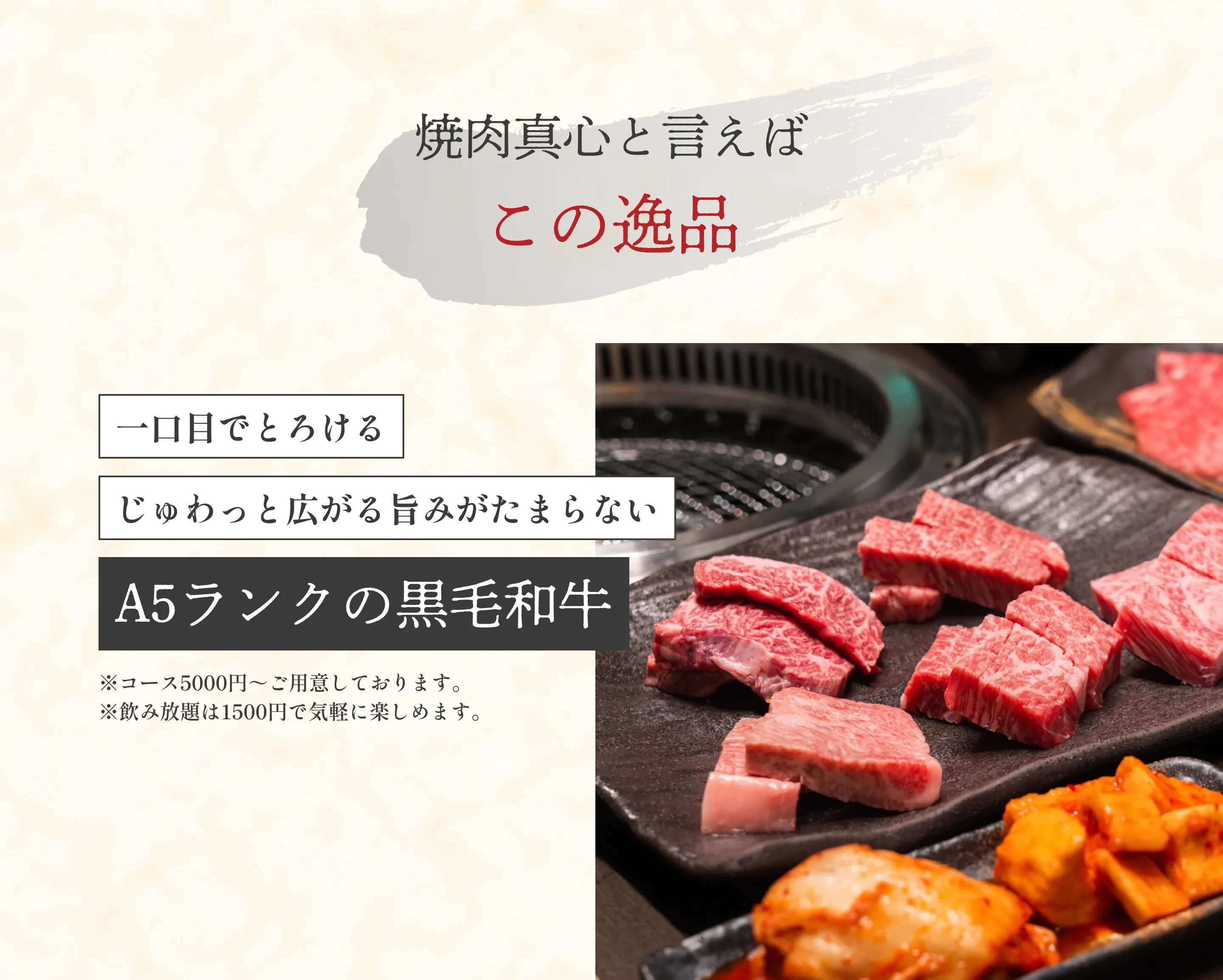 焼肉真心といえばこの逸品