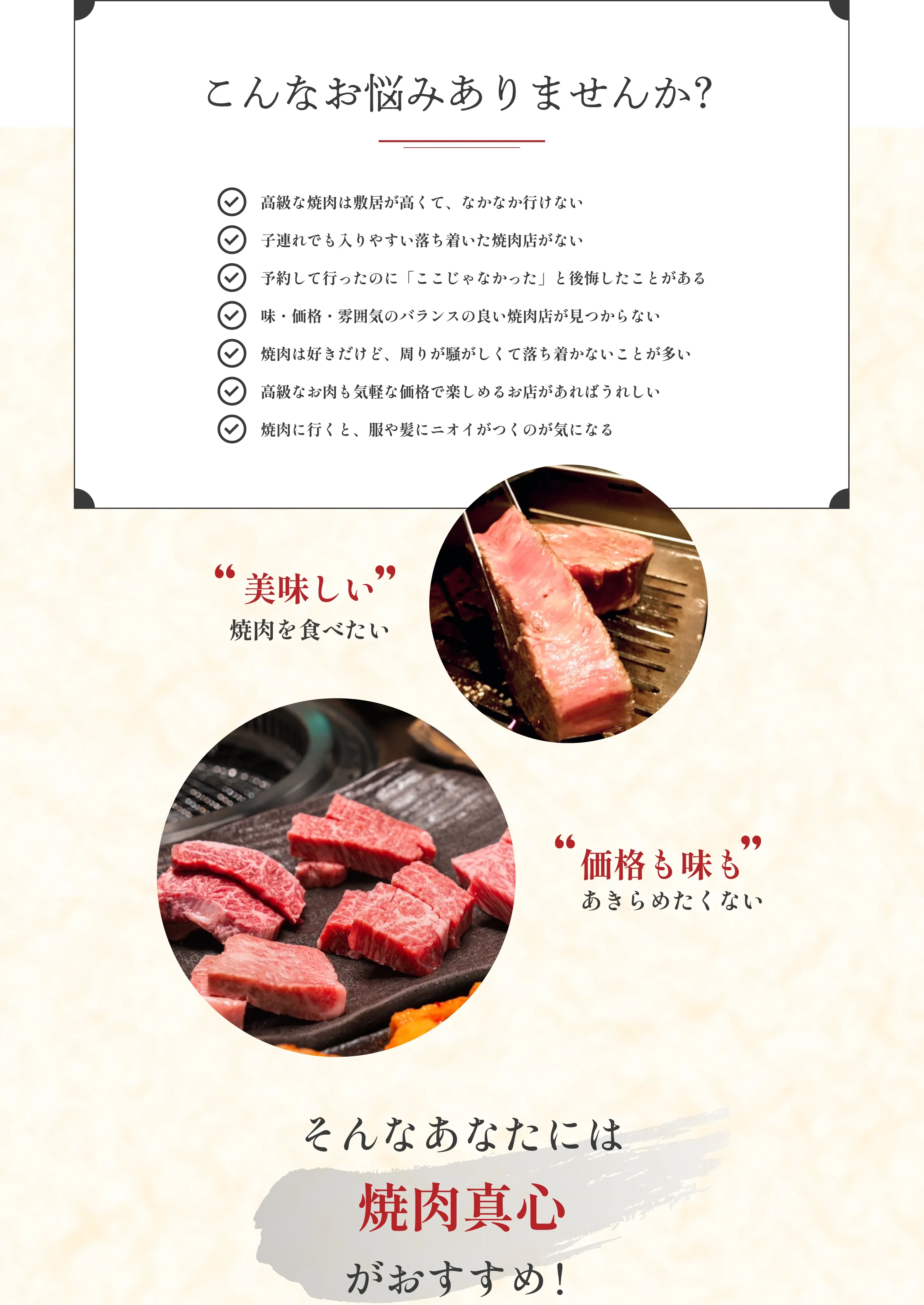 こんなお悩みありませんか?